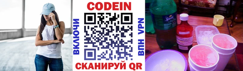 Кодеиновый сироп Lean напиток Lean (лин)  shop официальный сайт  Олёкминск 