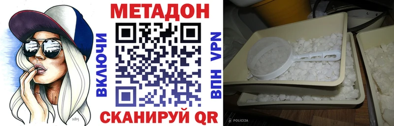 Метадон белоснежный купить наркотик Олёкминск